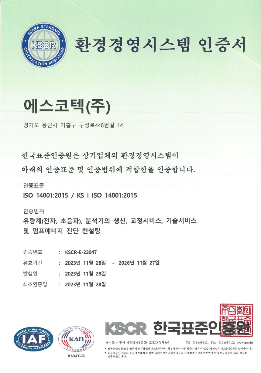 ISO 14001 ; 2015_한글.png
