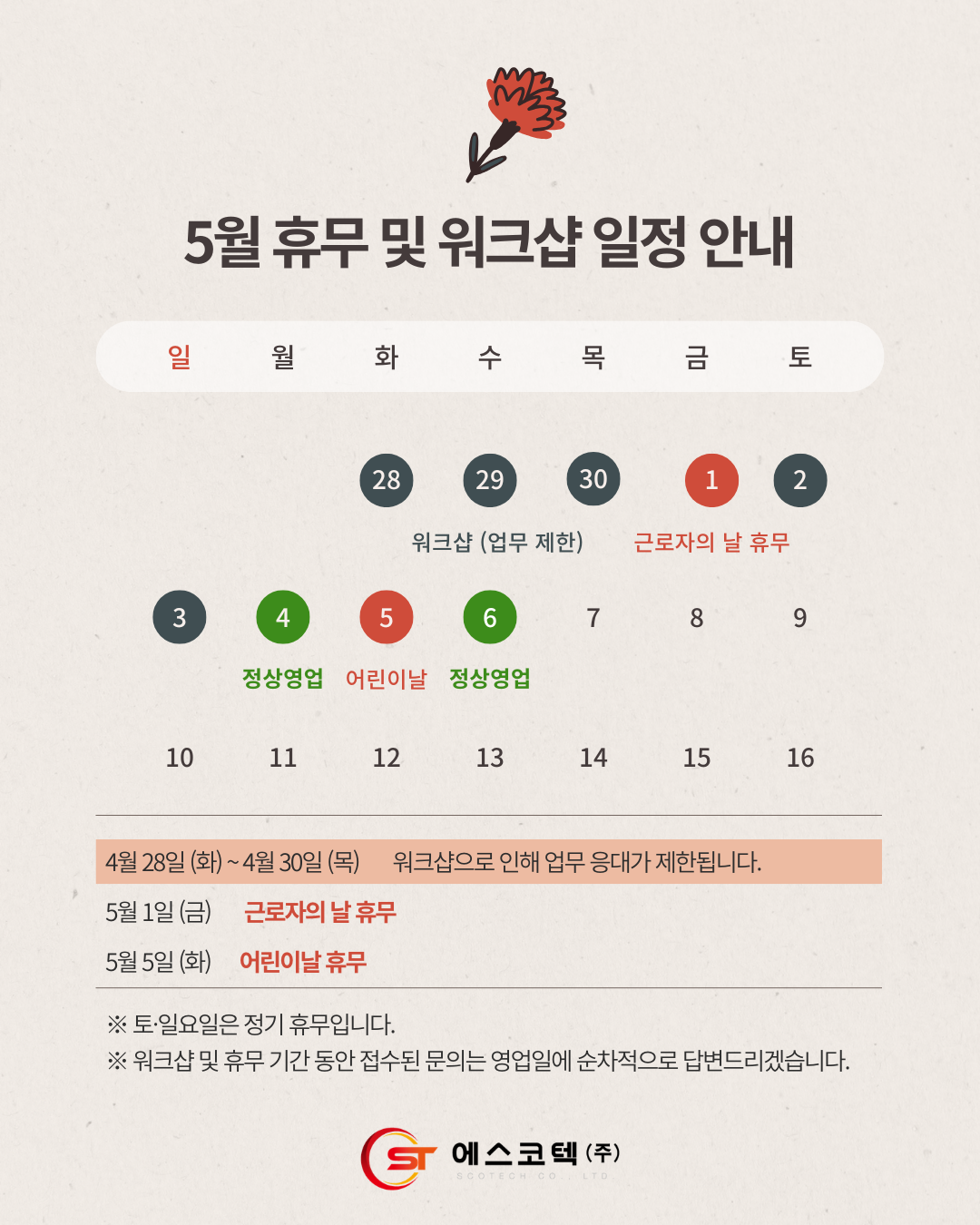워크샵&가정의달.png