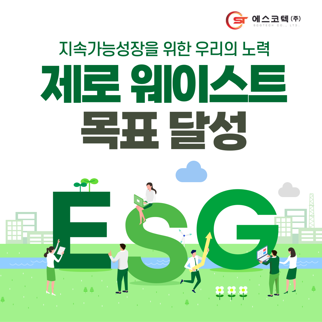 ESG경영.png