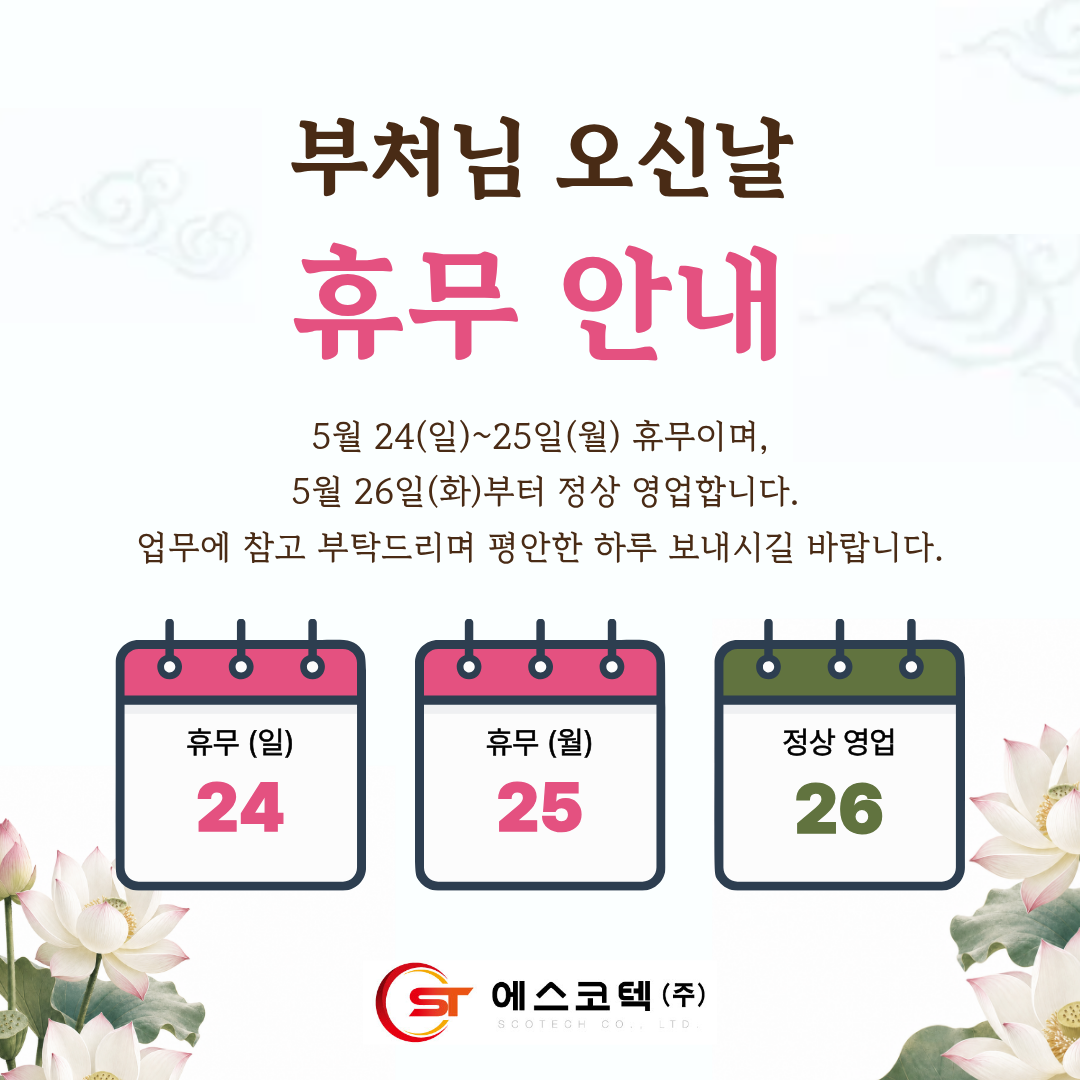 부처님오신날 휴무안내.png